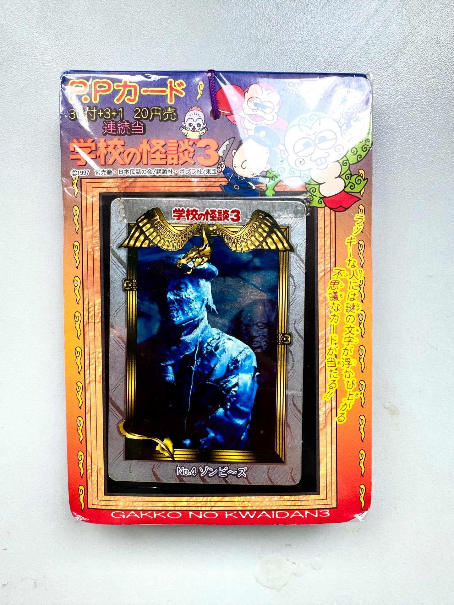 學校怪談 3_ P.P Card_No.3