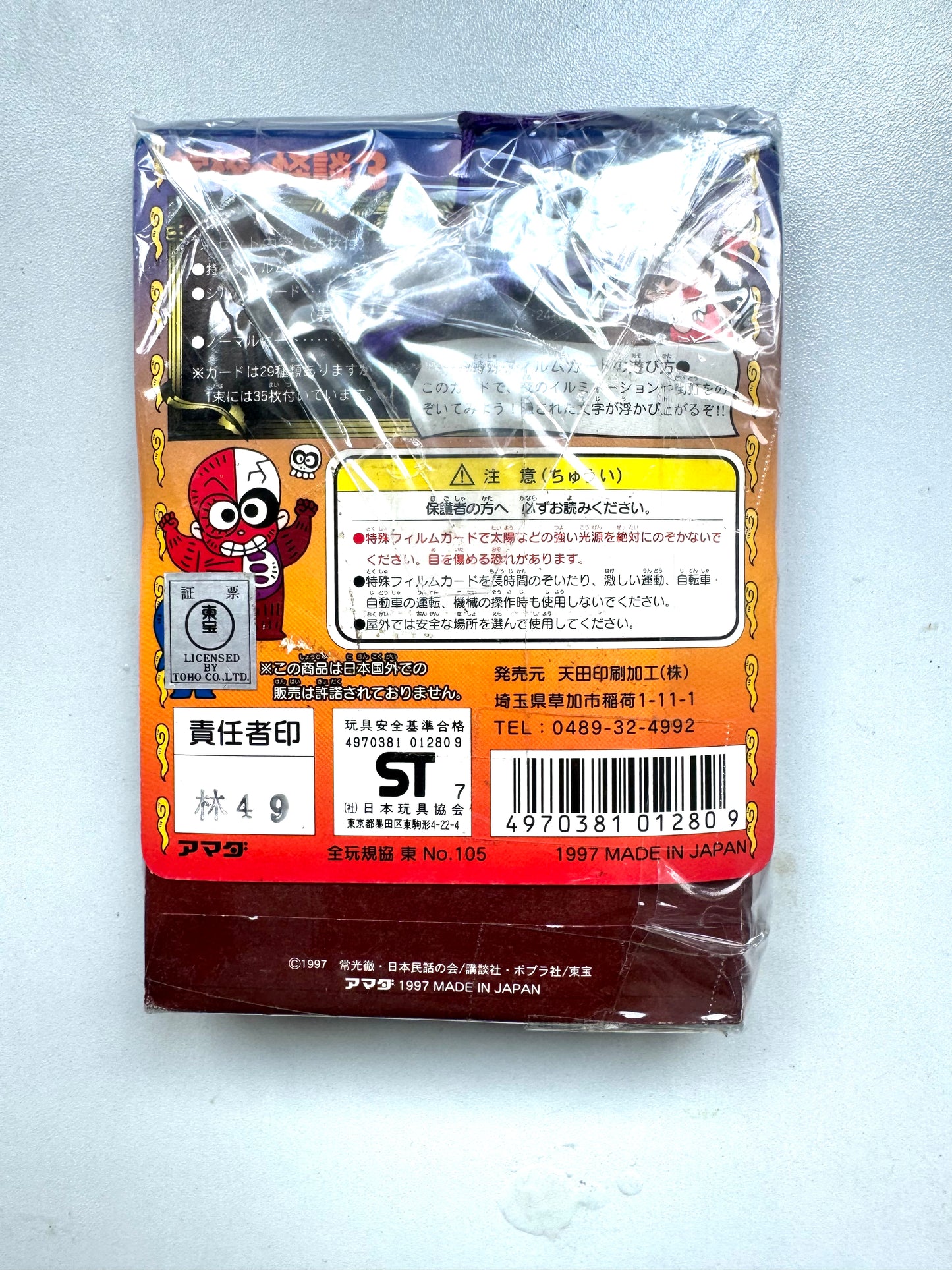 學校怪談 3_ P.P Card_No.3