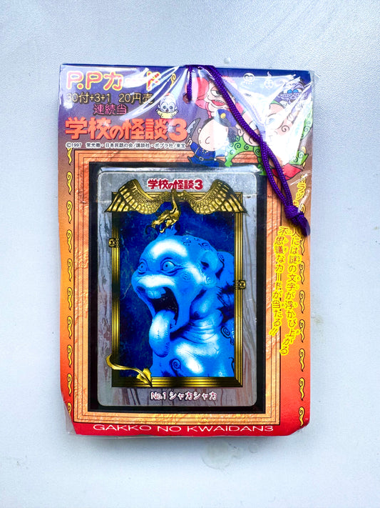 學校怪談 3_ P.P Card_No.4