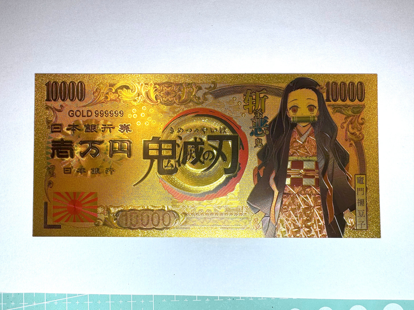 鬼滅之刃 開運 金運片 3