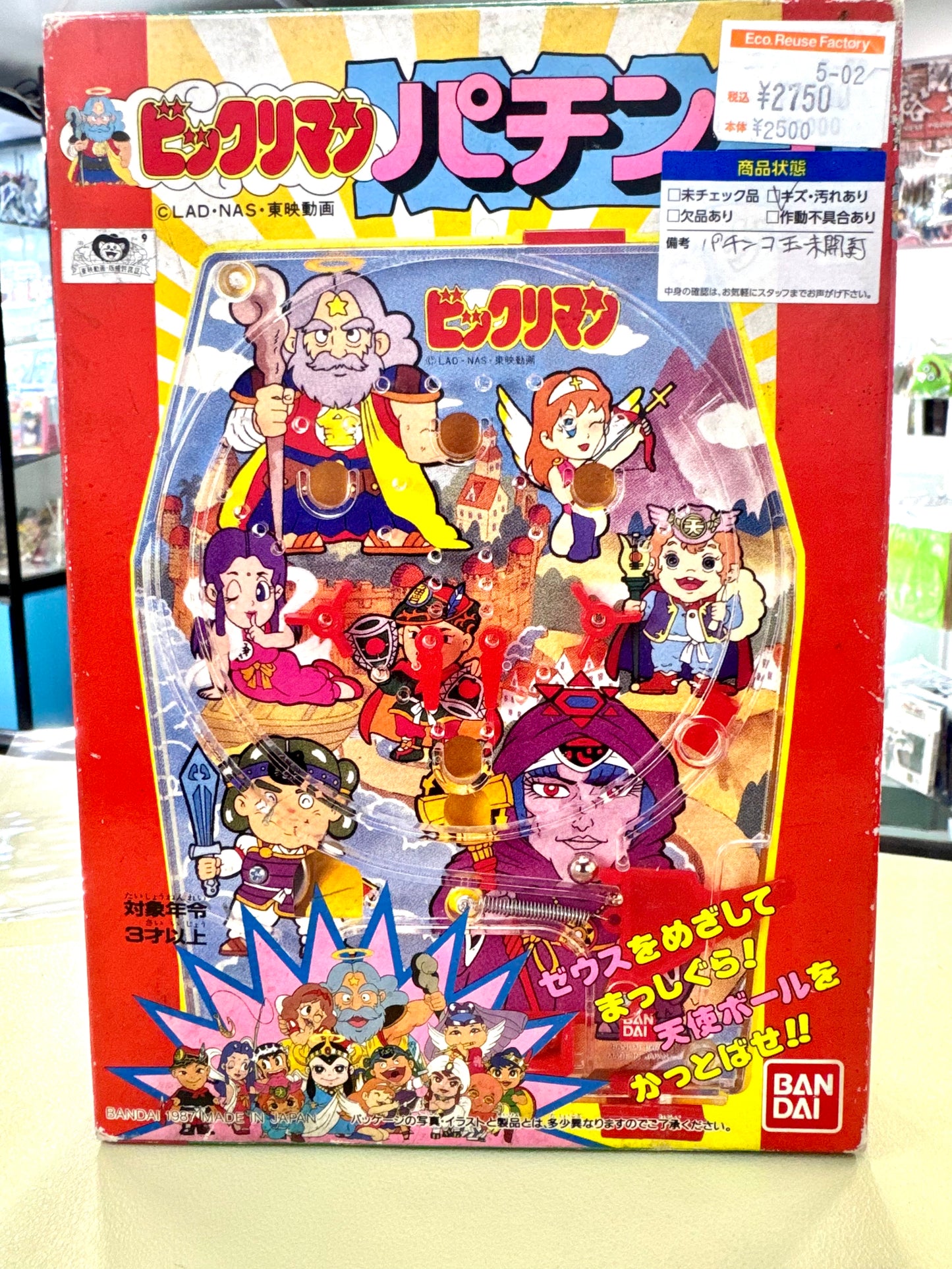 仙魔大戰 彈珠玩具