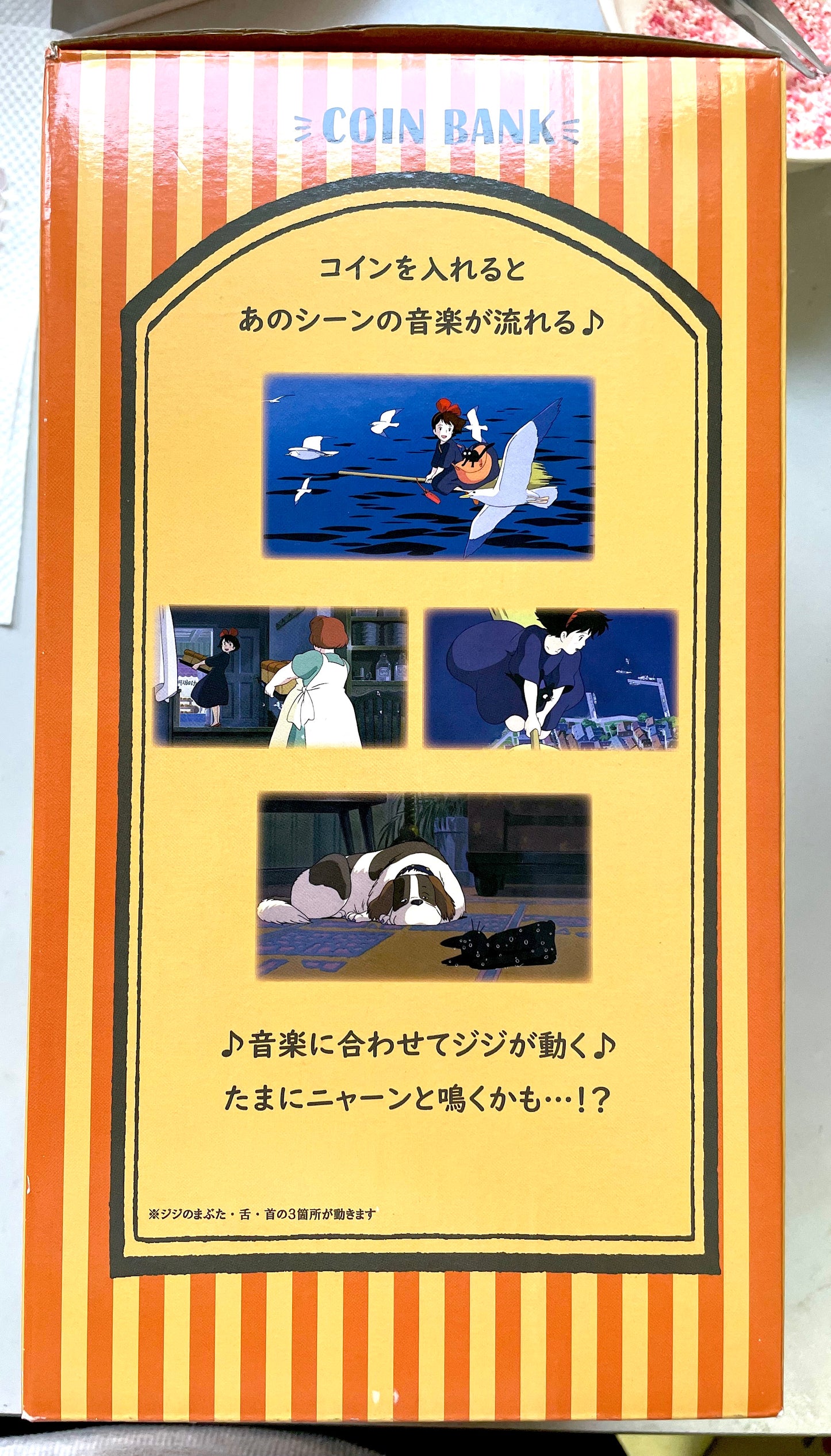 魔女宅急便 - 吉吉貓 儲錢箱