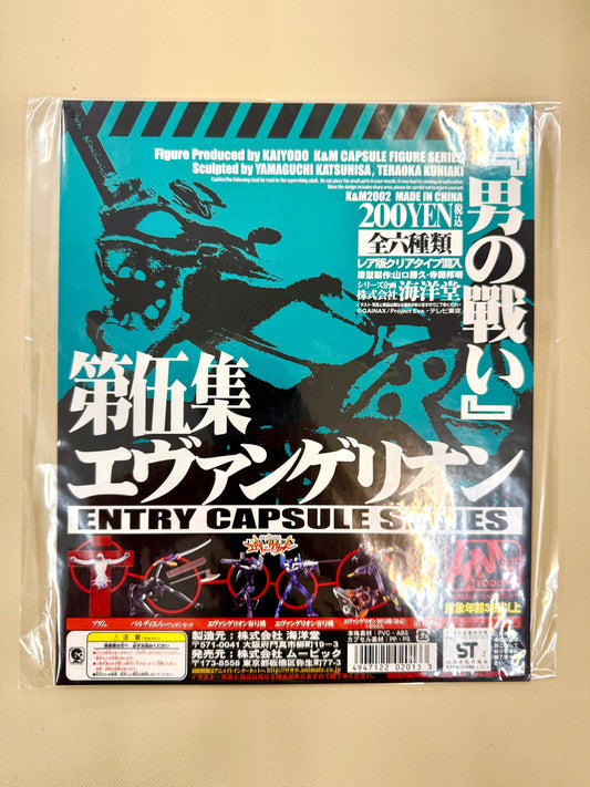 海洋堂 新世紀福音戰士 第五集 使徒來襲 台紙