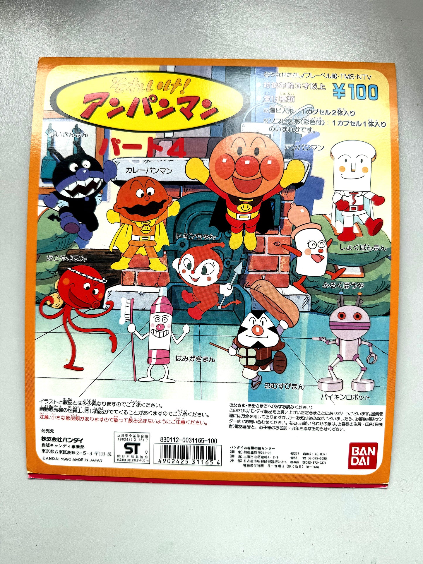 麵包超人 - 台紙4