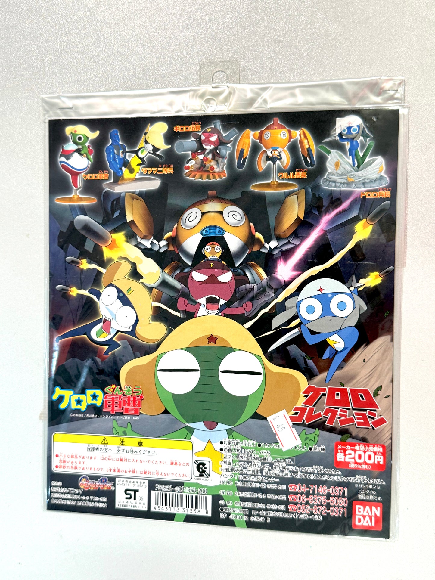 ケロロ軍曹 台紙_4