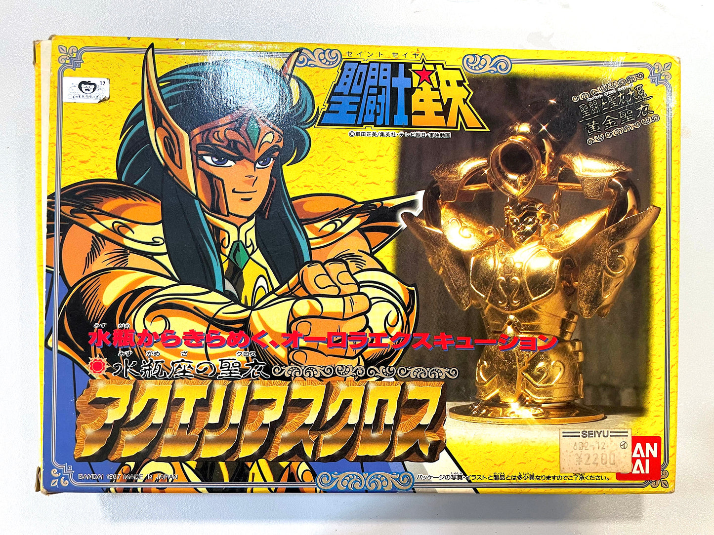 聖闘士星矢_聖衣大系_水瓶座