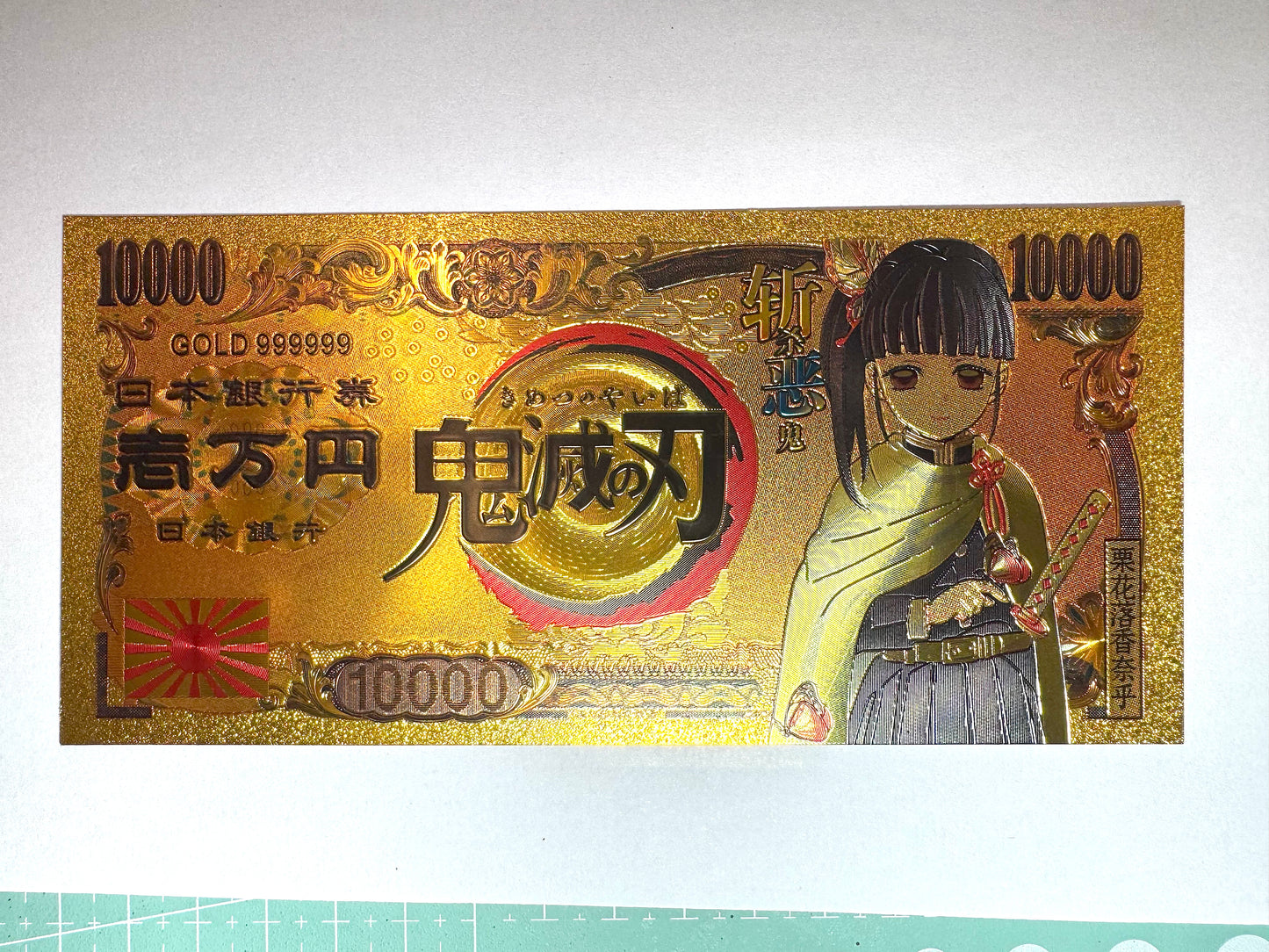 鬼滅之刃 開運 金運片 5