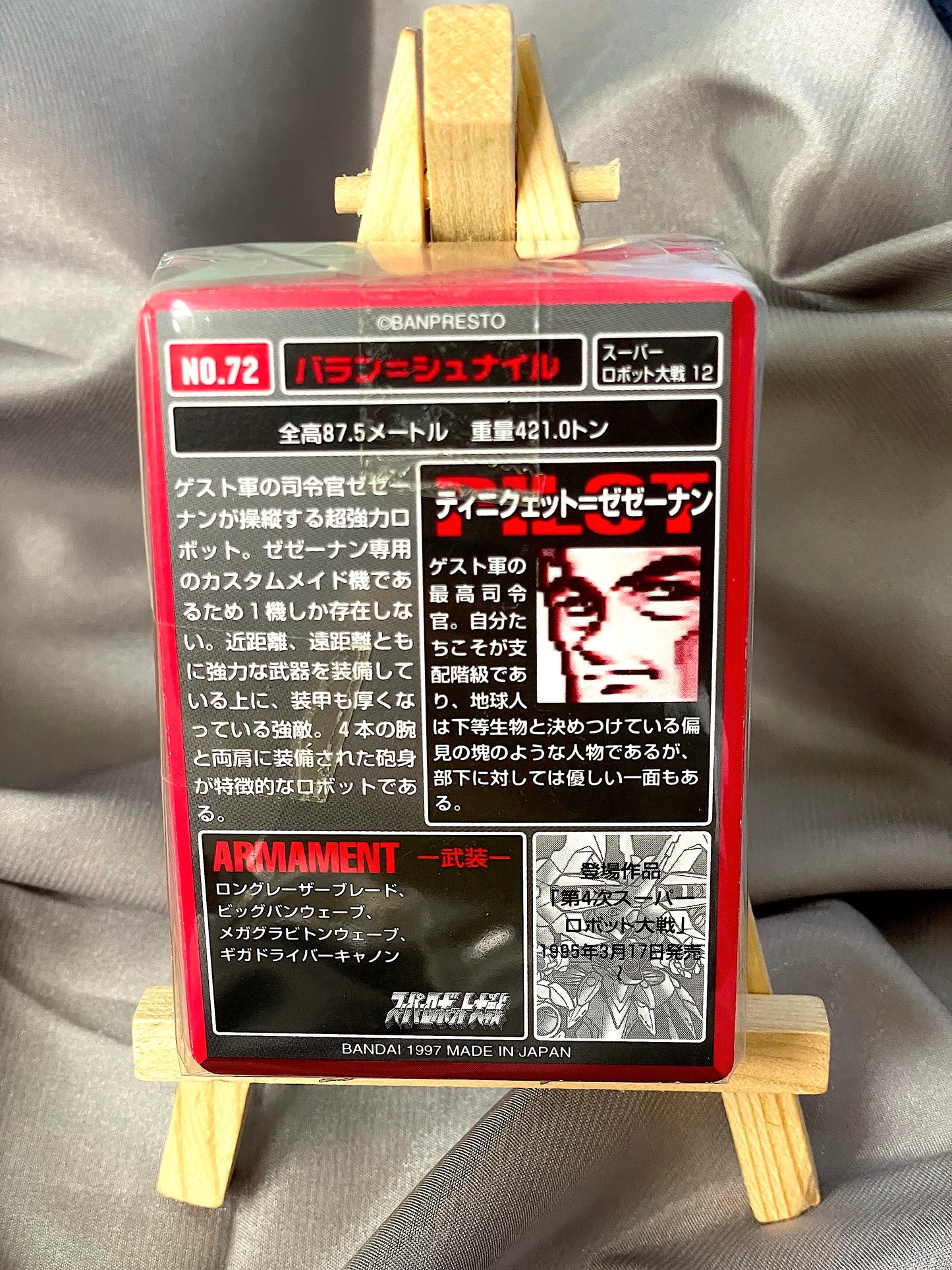超級機械人大戰 - 第一彈 - 66 款 白咭