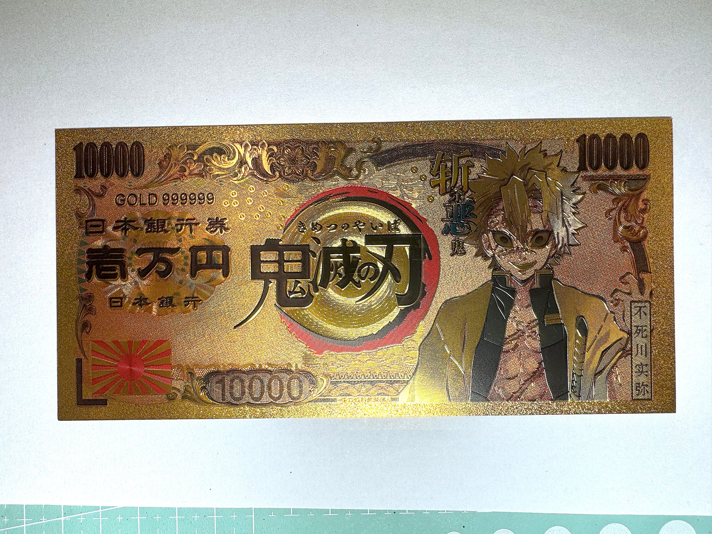 鬼滅之刃 開運 金運片 6