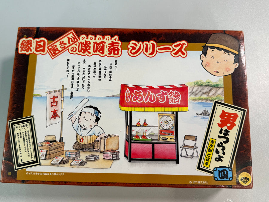 童友社 古本店