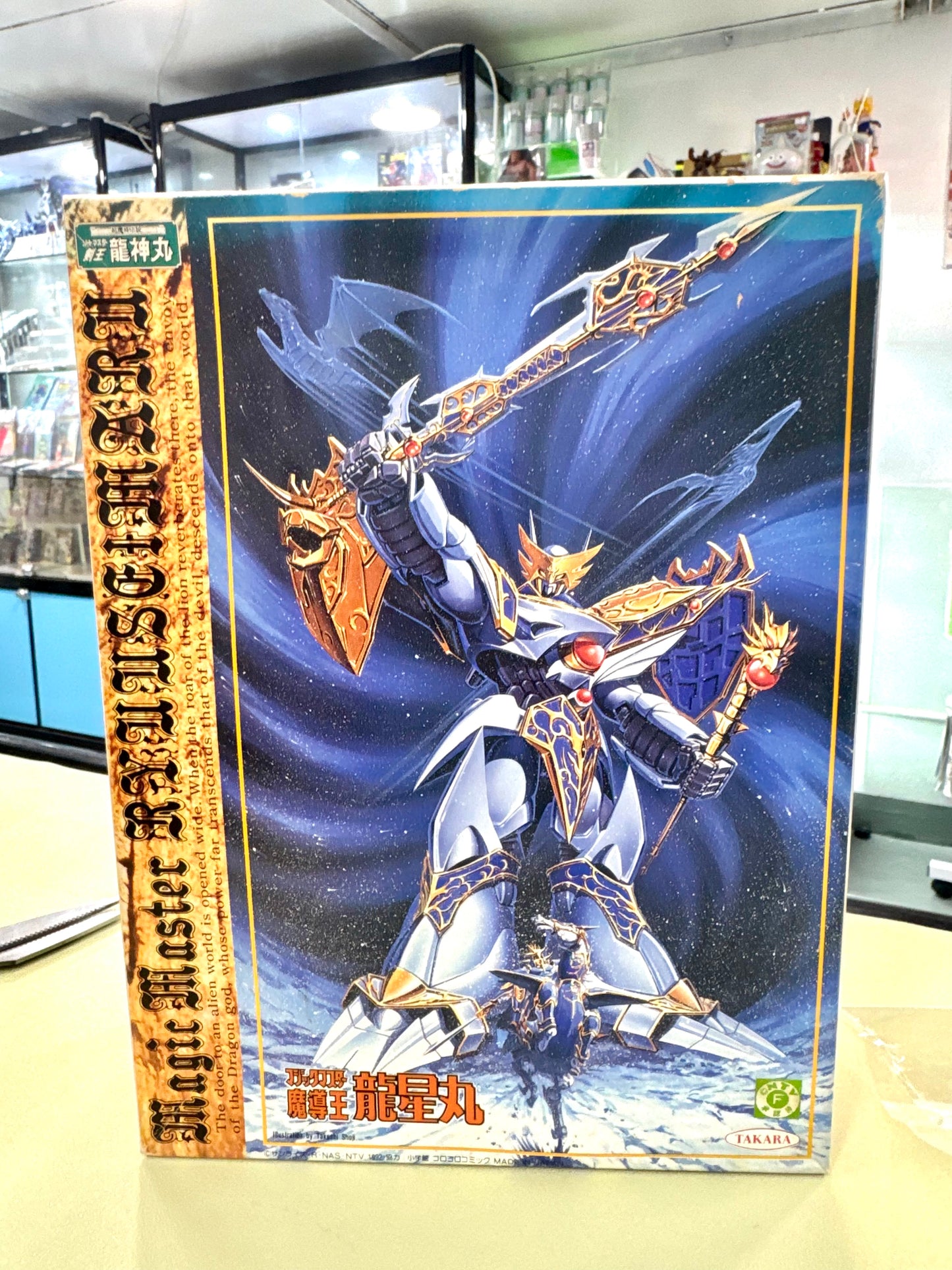 魔神英雄傳 - 魔導王 龍星丸