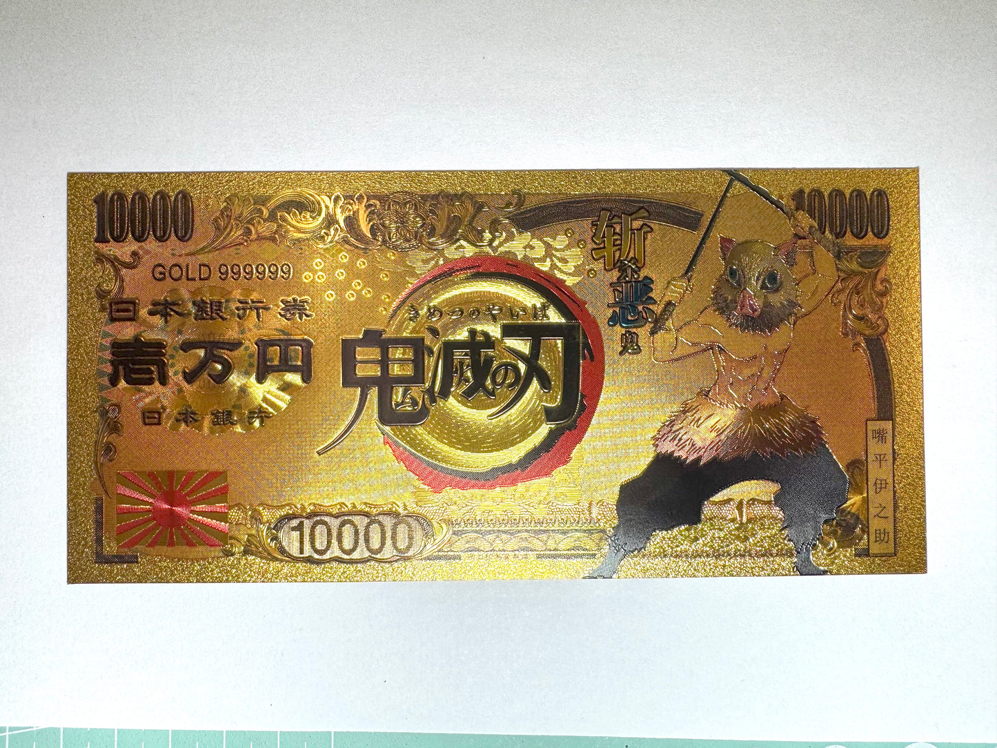 鬼滅之刃 開運 金運片 8