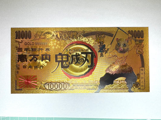 鬼滅之刃 開運 金運片 8