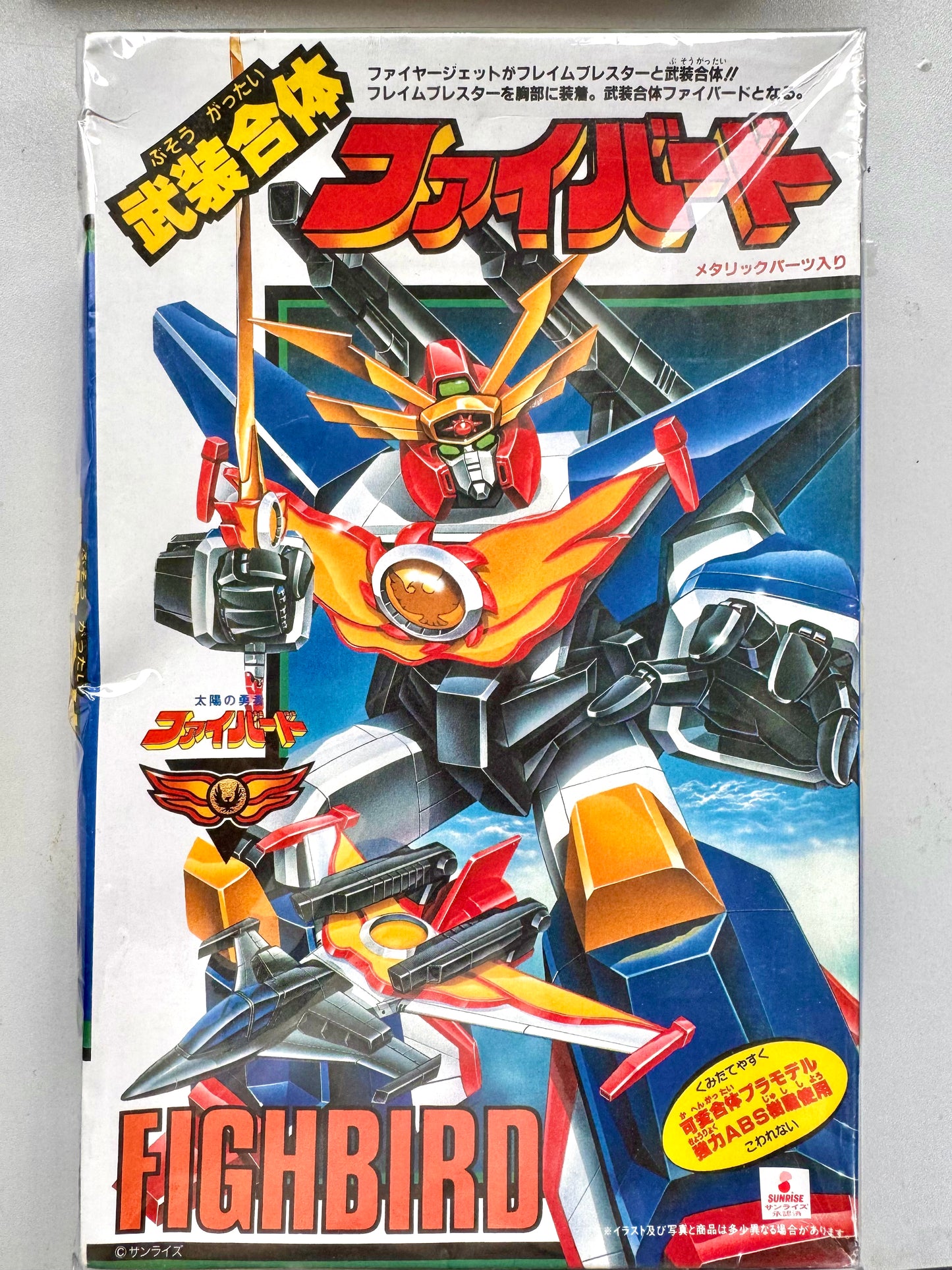 童友社 太陽之勇者 武裝合體 復刻