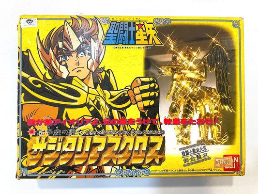 聖闘士星矢_聖衣大系_人馬座