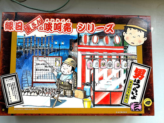 童友社 - 木屐小販 模型