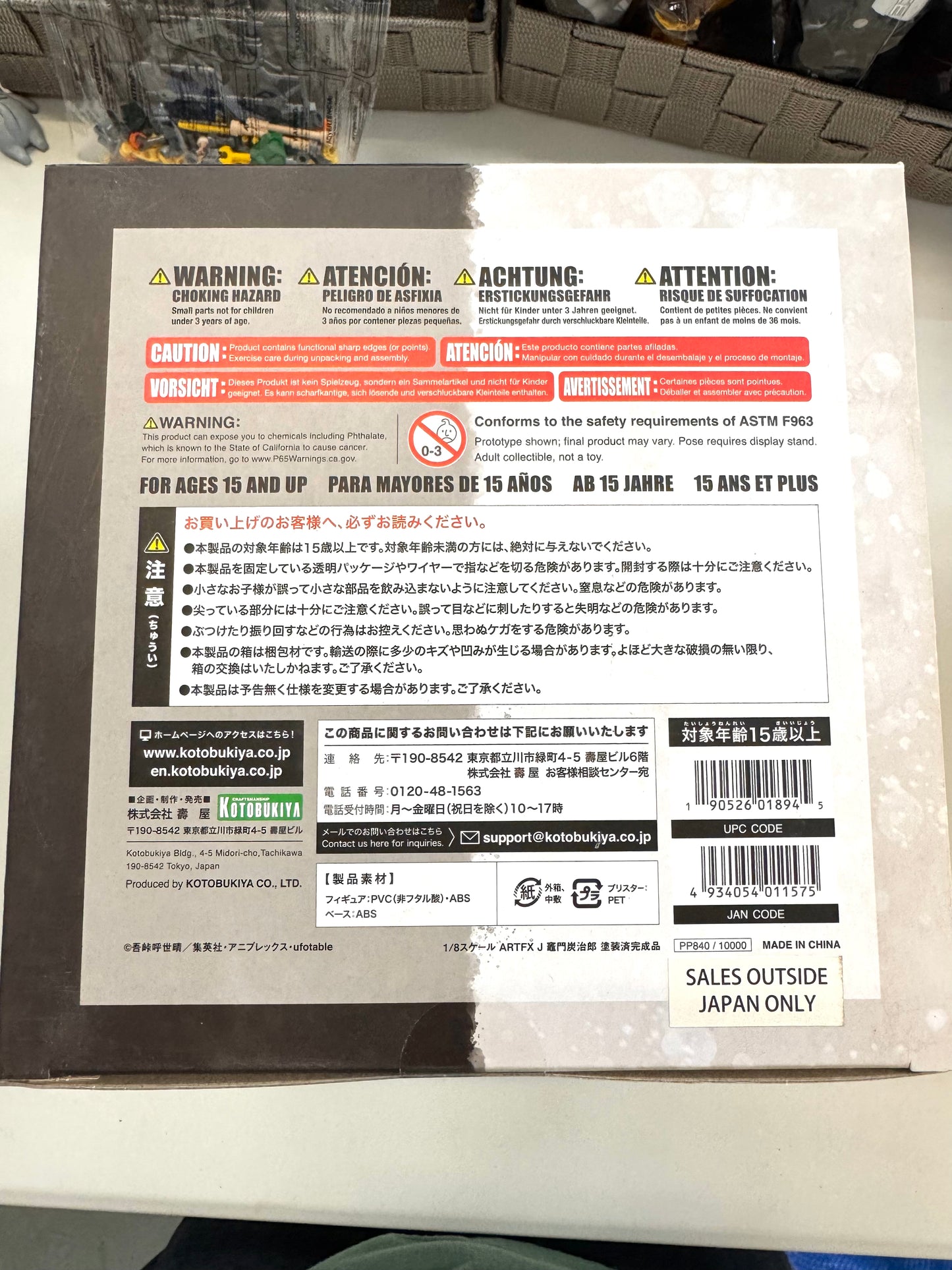 壽屋 ARTFXJ 鬼滅之刃 炭治郎