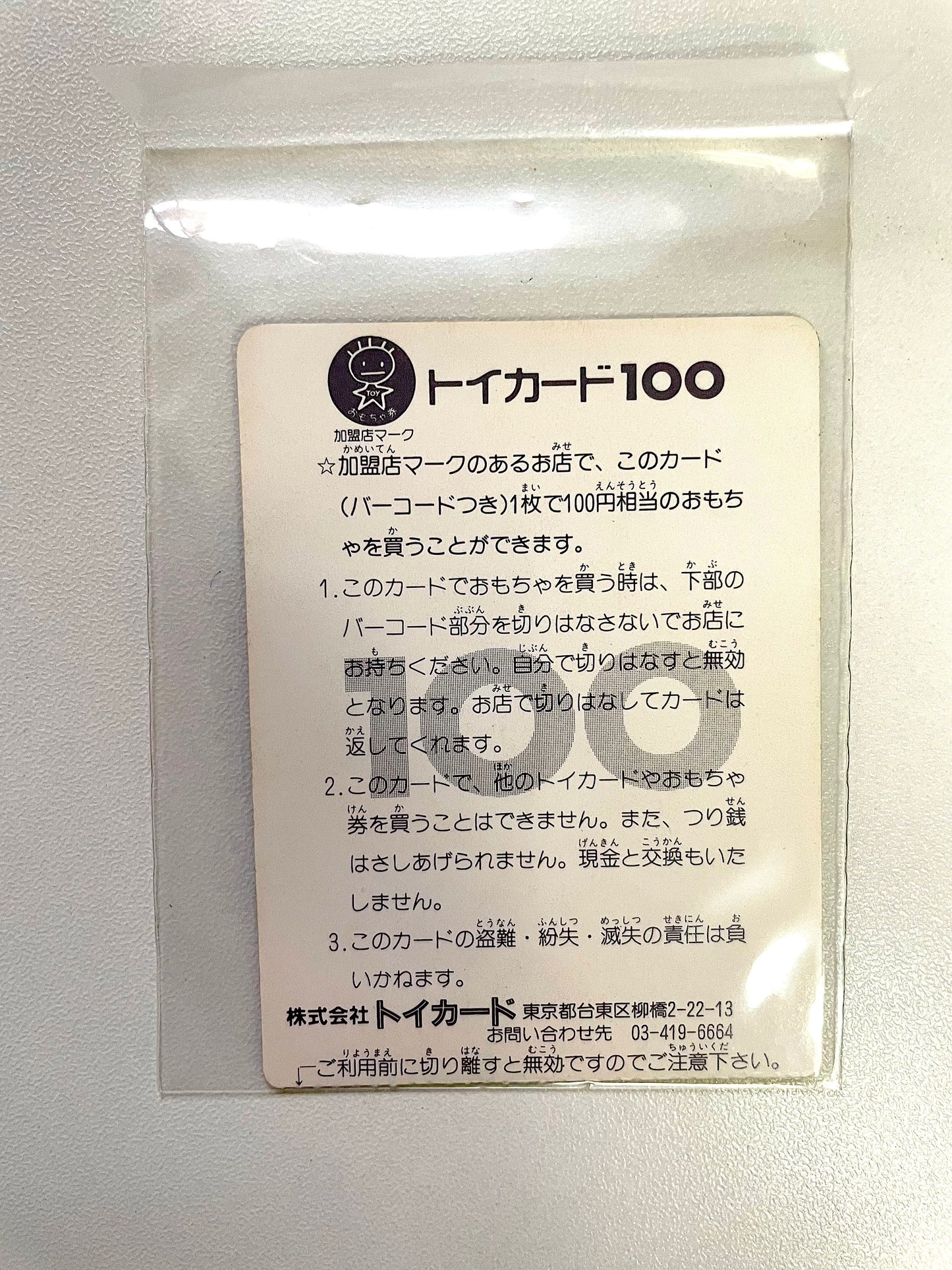 魔神英雄傳_BATTLERANKING 龍王丸 咭 No.007