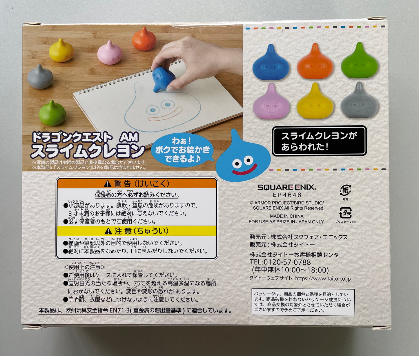 DragonQuest 史萊姆蠟筆