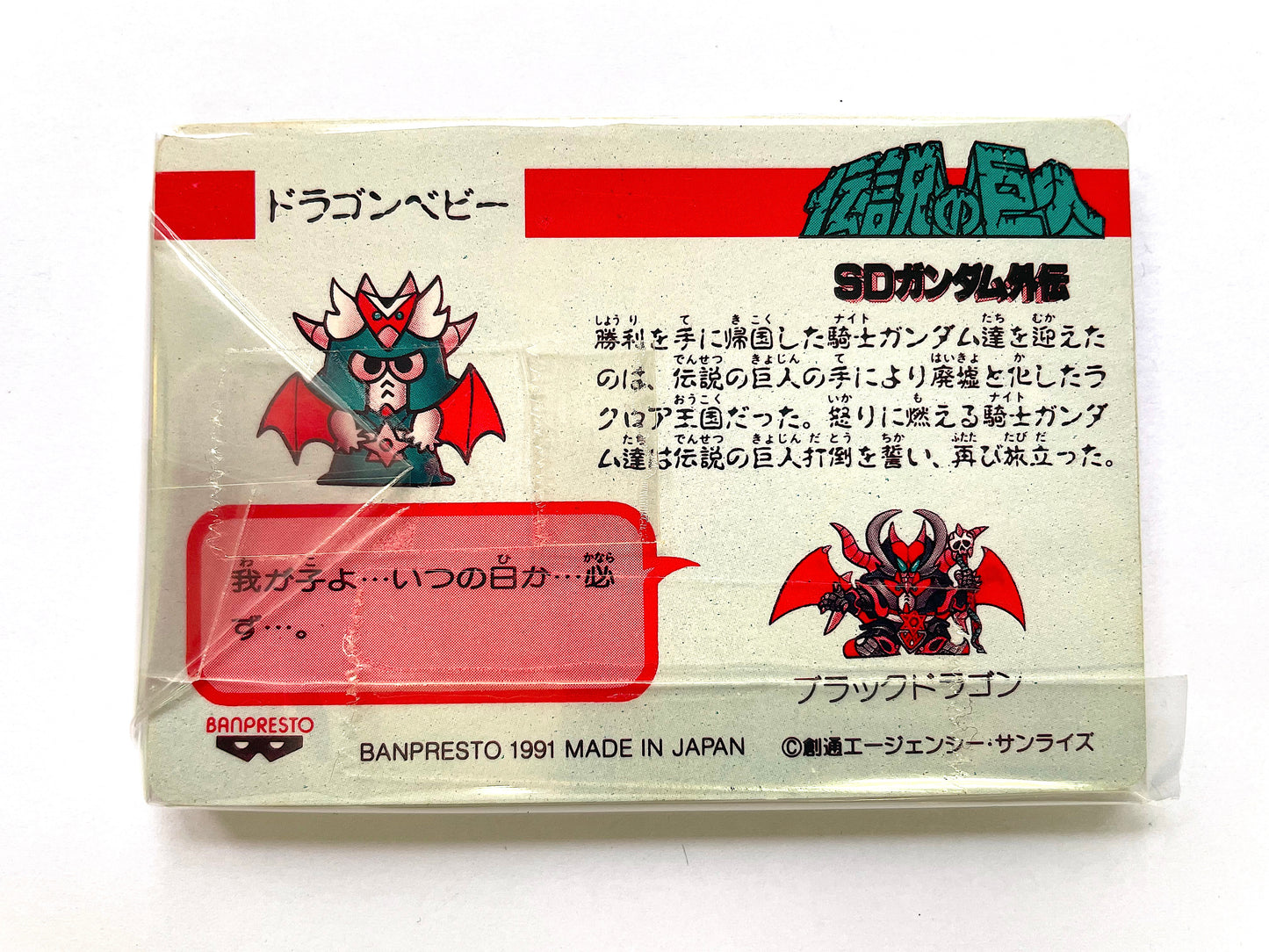 Banpresto SD Gundam_Part 7 _ All 18 Types Set