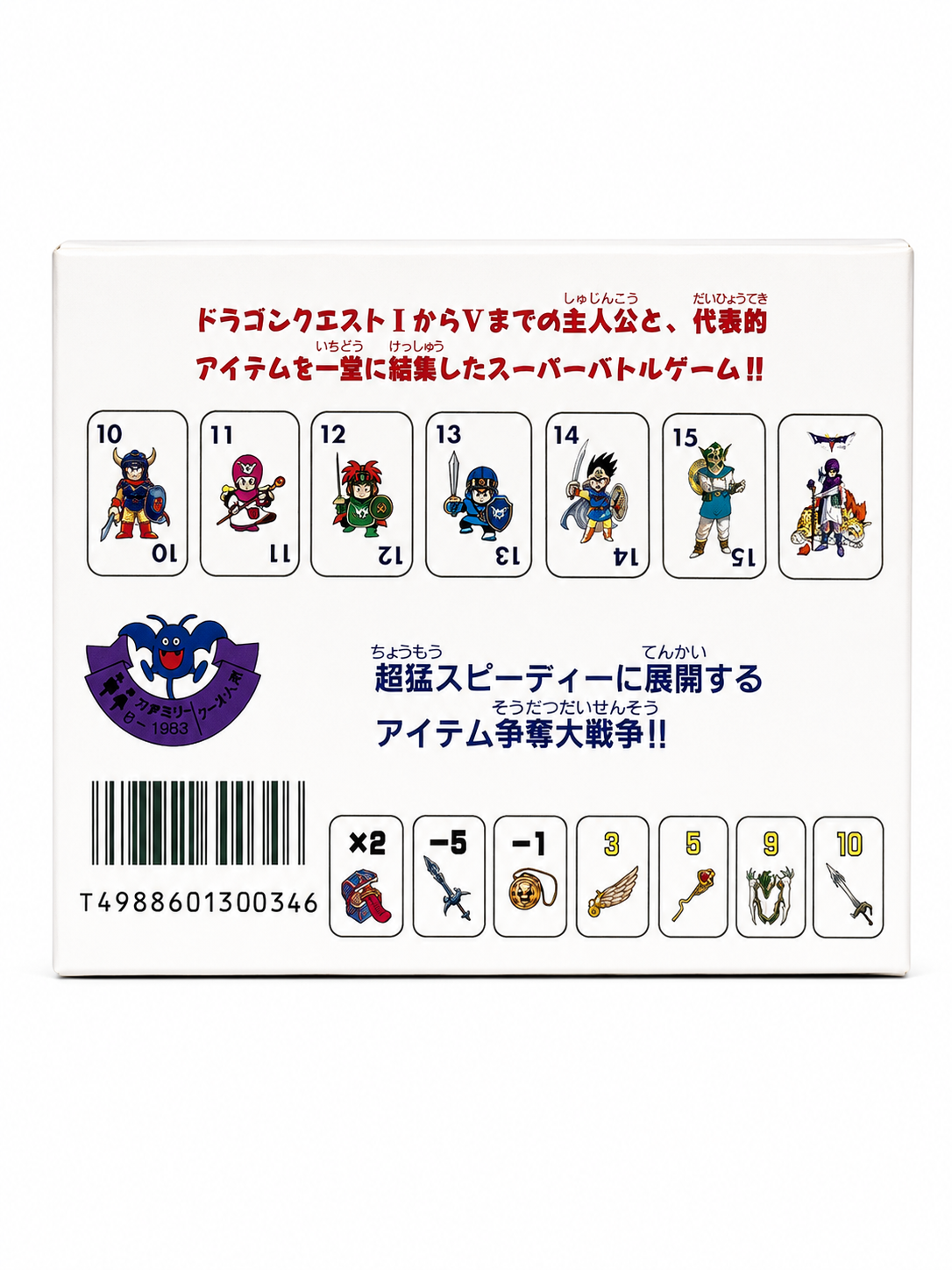 DragonQuest - 龍之探索 Game Card