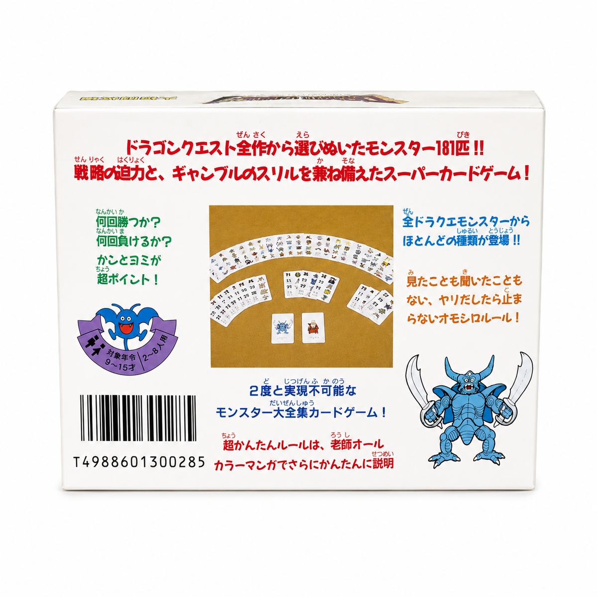 DragonQuest 卡牌遊戲 (大型格鬥場)