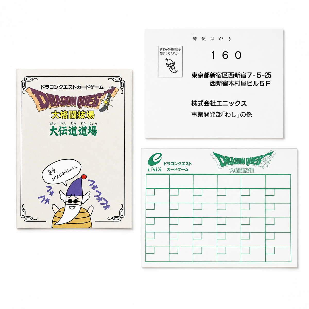 DragonQuest 卡牌遊戲 (大型格鬥場)