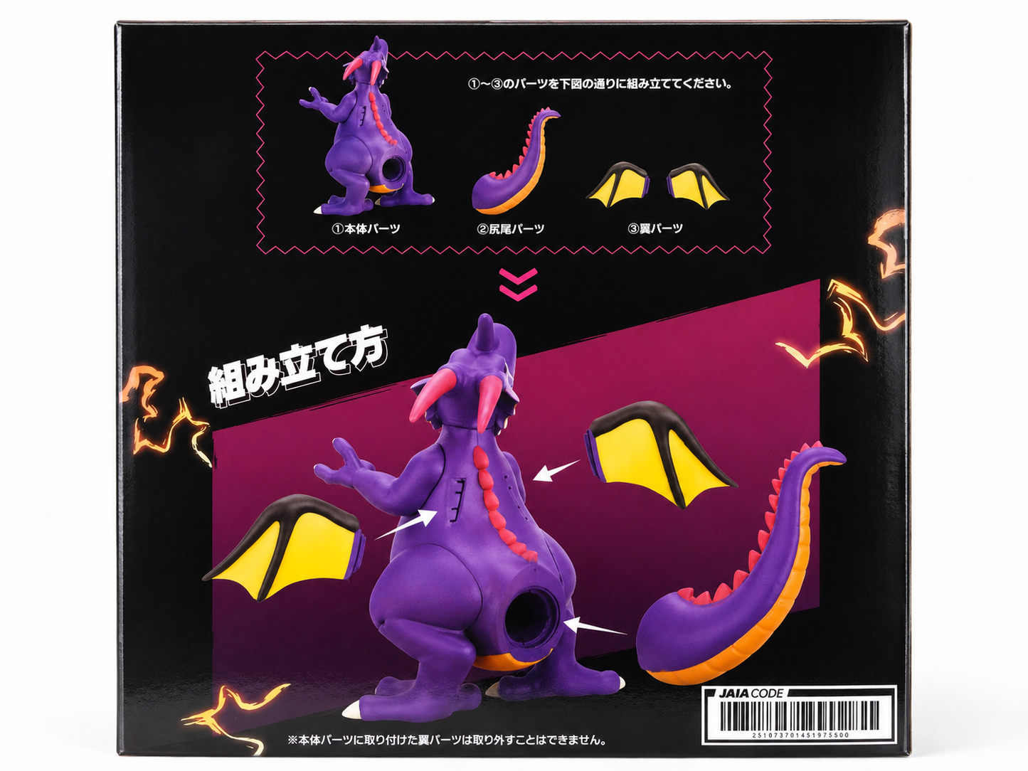 DragonQuest 龍王 (約 30 cm)