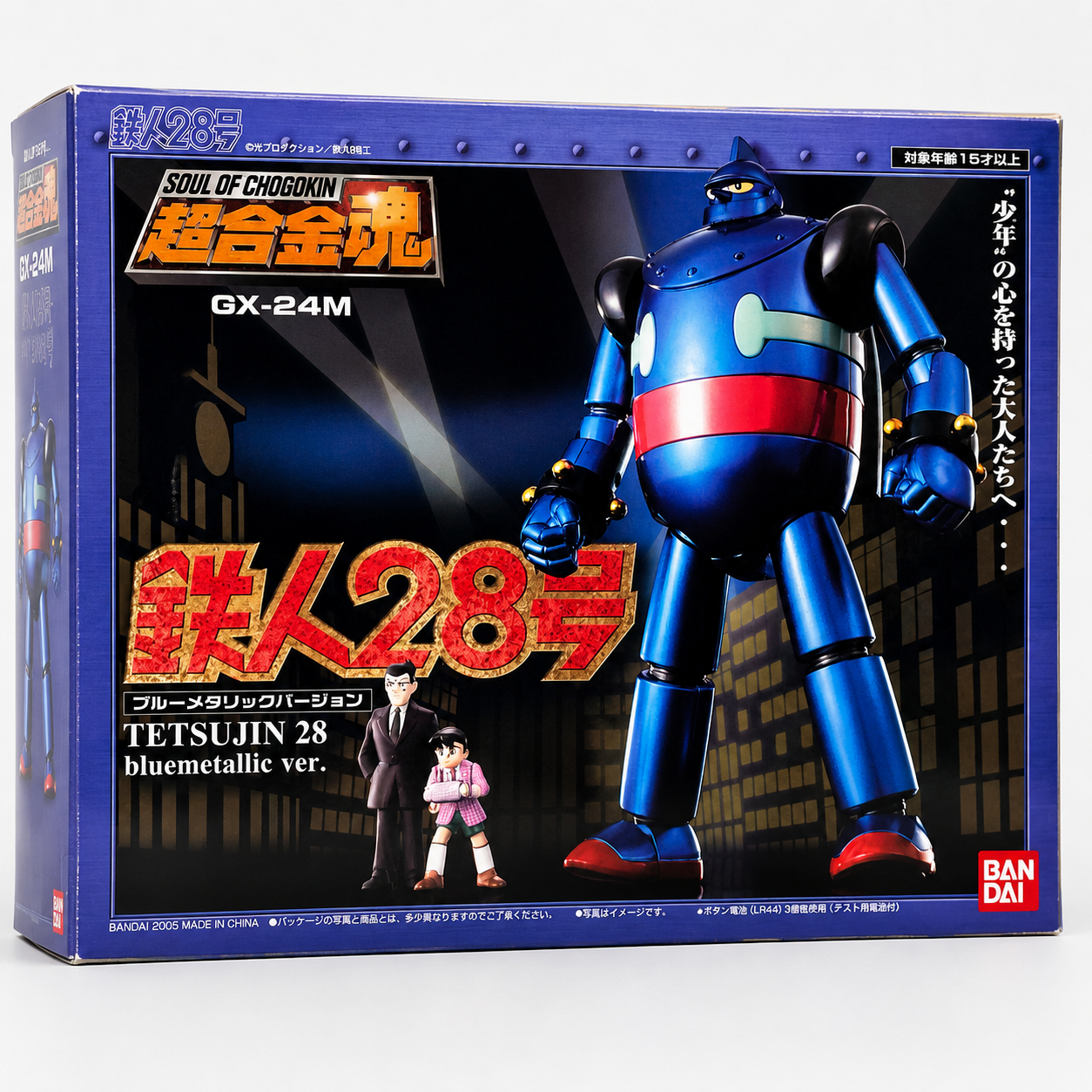 超合金魂 GX-24M 鉄人28号