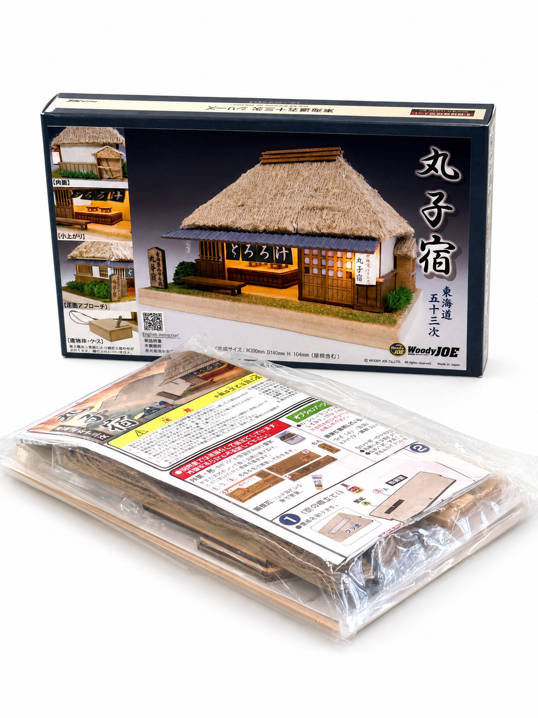 丸子宿 木制模型