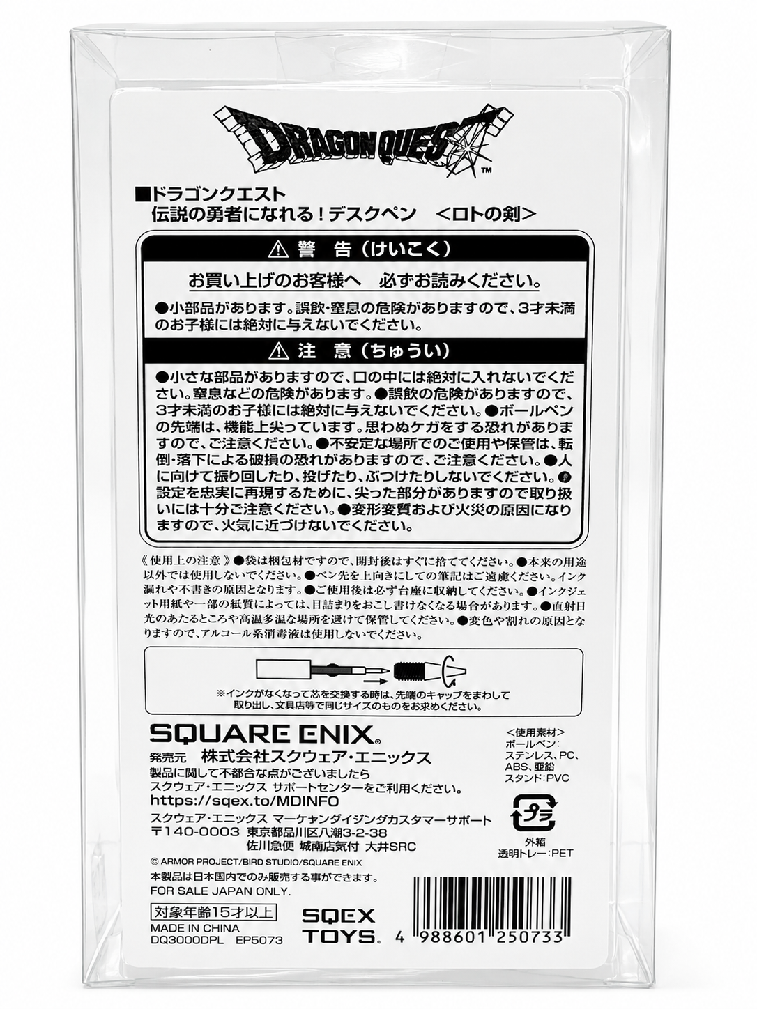 DragonQuest Island 羅德之劍 筆