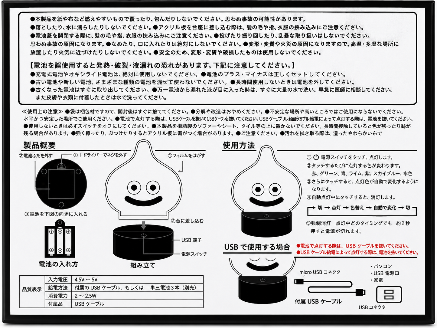 DragonQuest - 史萊姆 LED 燈 (黑盒)