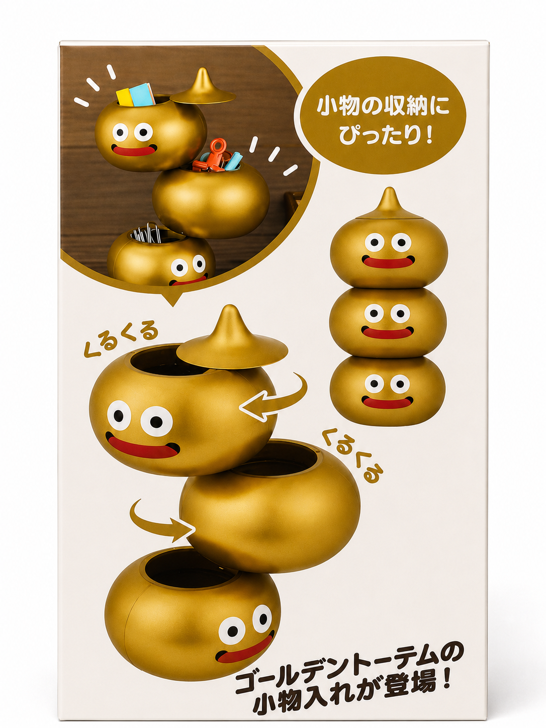 DragonQuest  史萊姆 收納盒 （金）