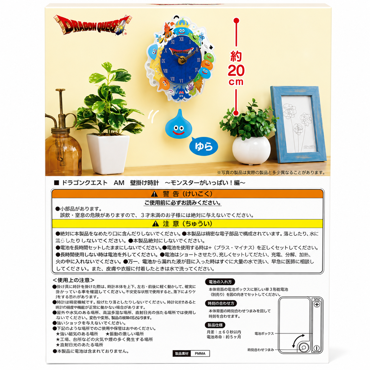 DragonQuest 史萊姆 掛牆鐘