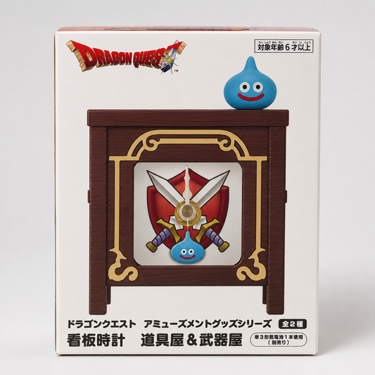 DragonQuest - 武器屋 時計