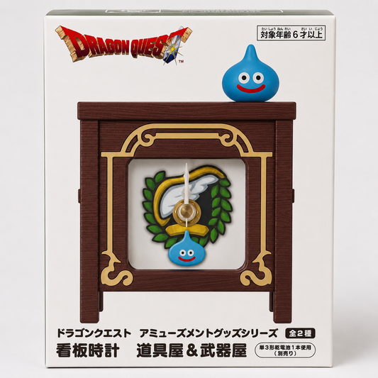 DragonQuest - 道具屋 時計