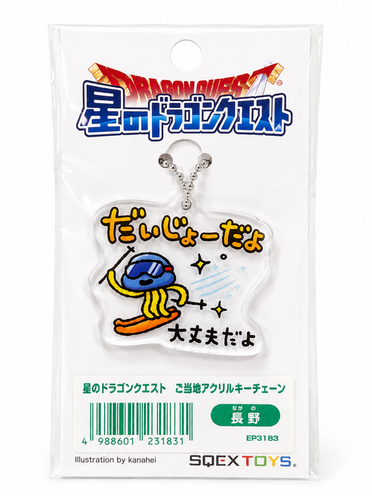 DragonQuest 匙扣 史萊姆 長野