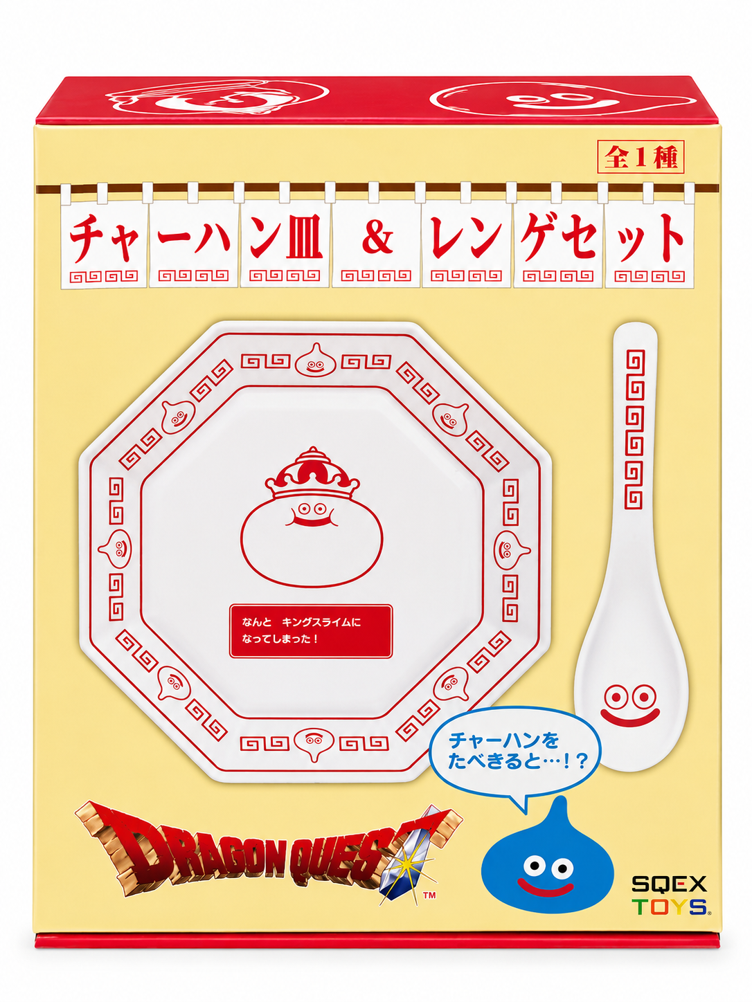 DragonQuest - 炒飯盤及勺套裝