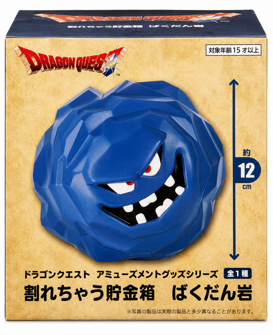 DragonQuest - 石頭怪 錢罌 (膠)