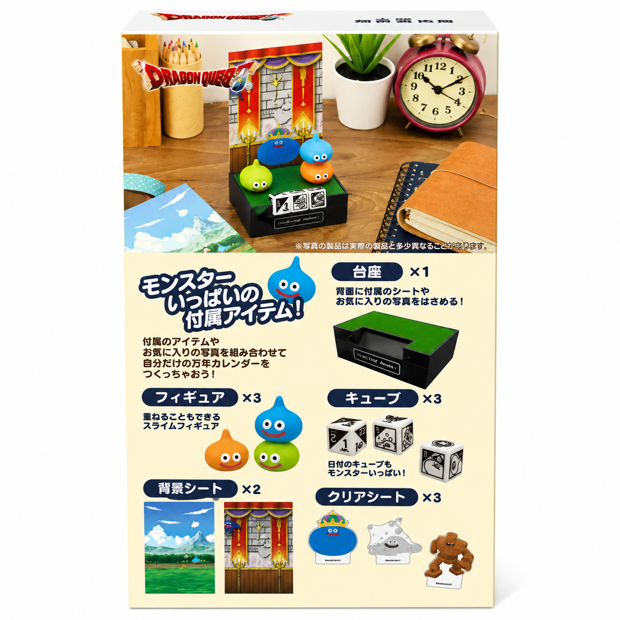 DragonQuest_ 史萊姆 萬年曆