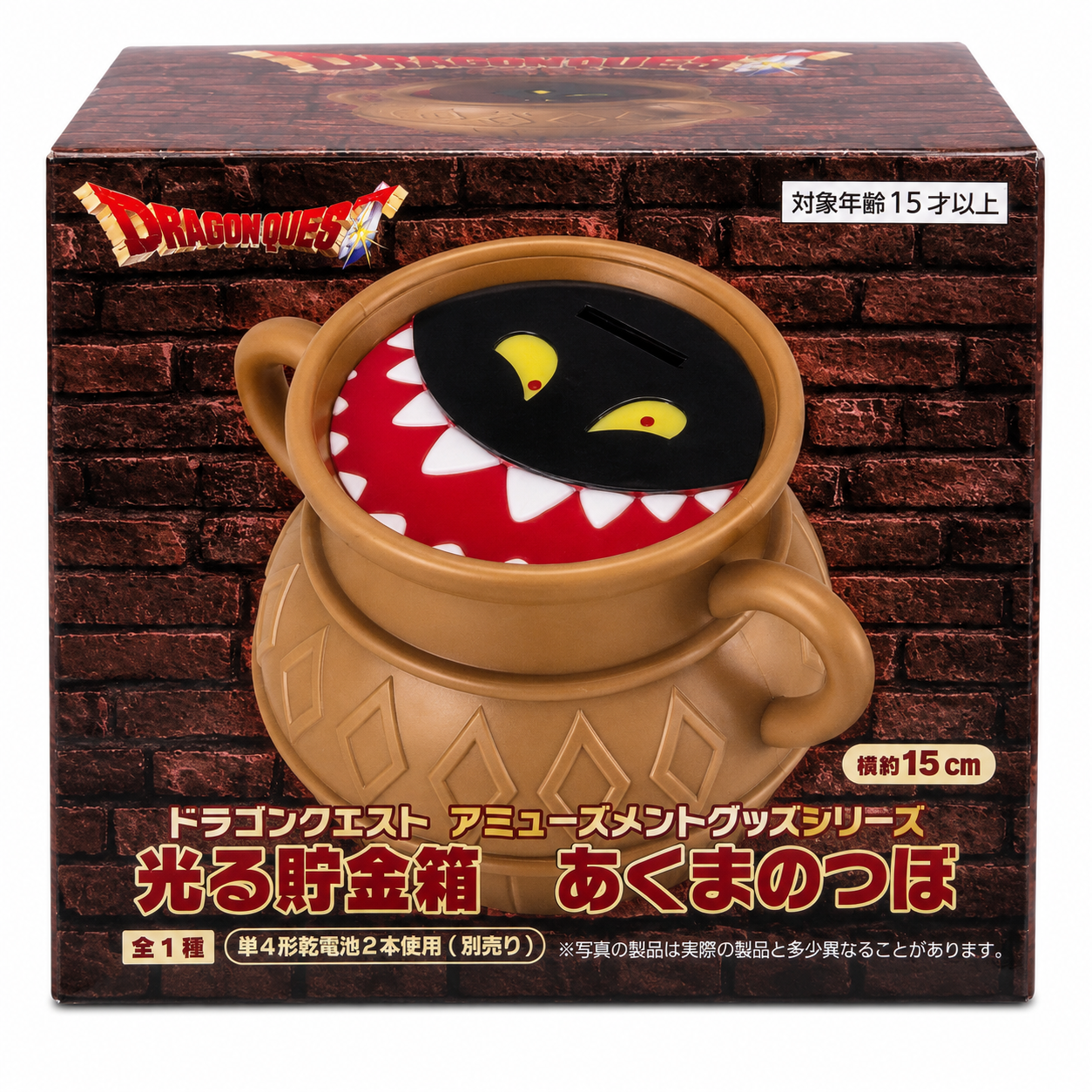 DragonQuest 魔物 光之貯金箱