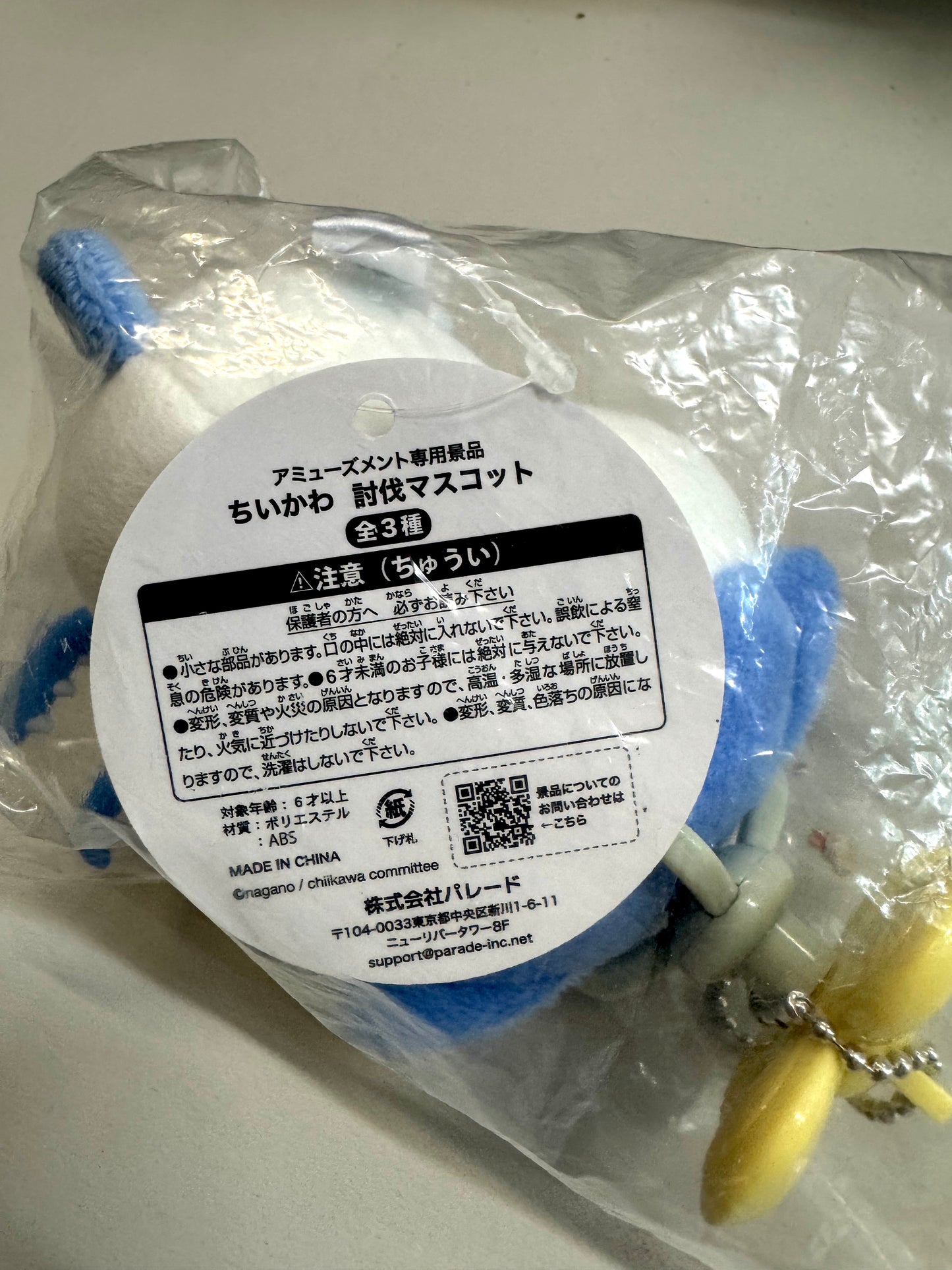 Chiikawa 小八 討伐結束 景品公仔