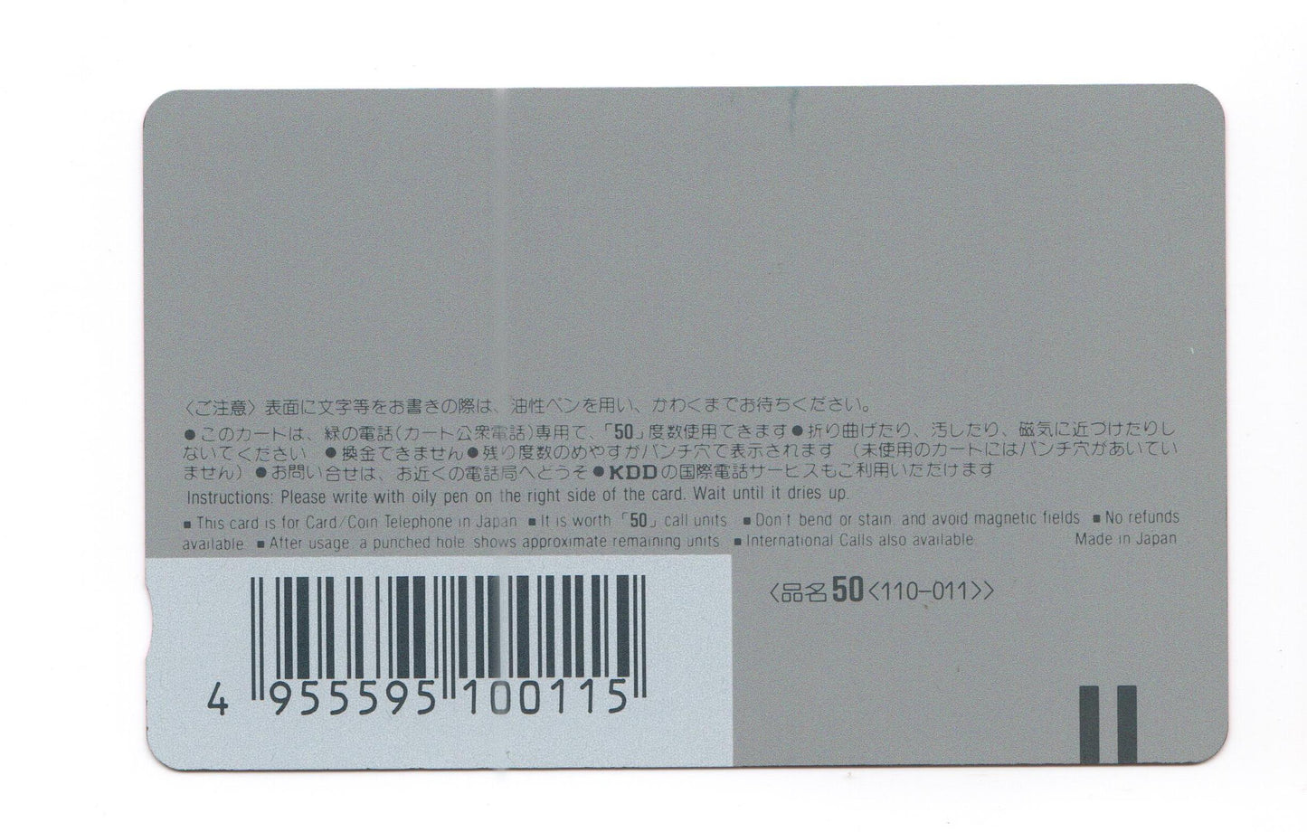 DRAGON BALL Telephone Card_紅邊 孫悟空與神龍