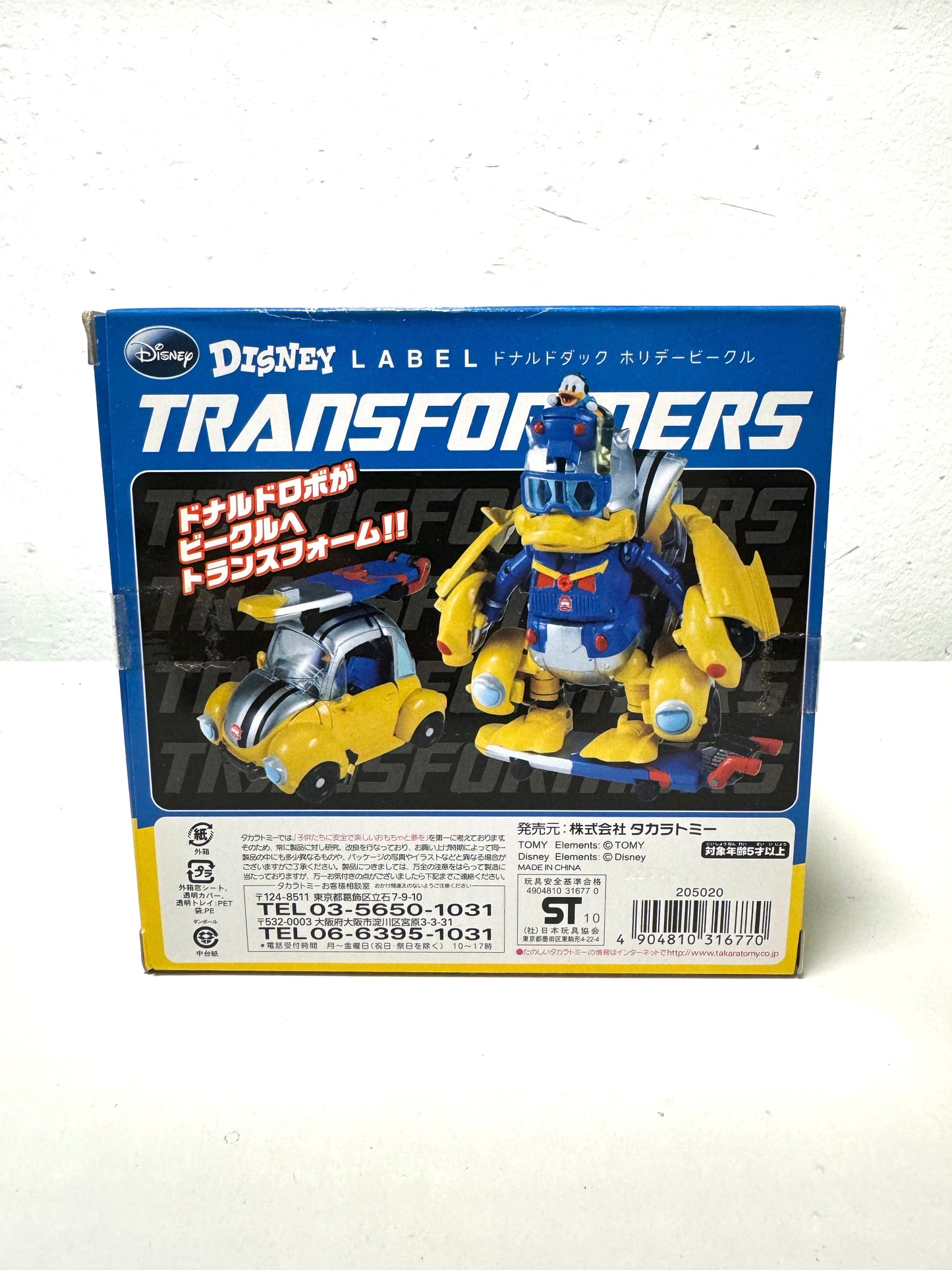 Disney Label Transformer _ Donald