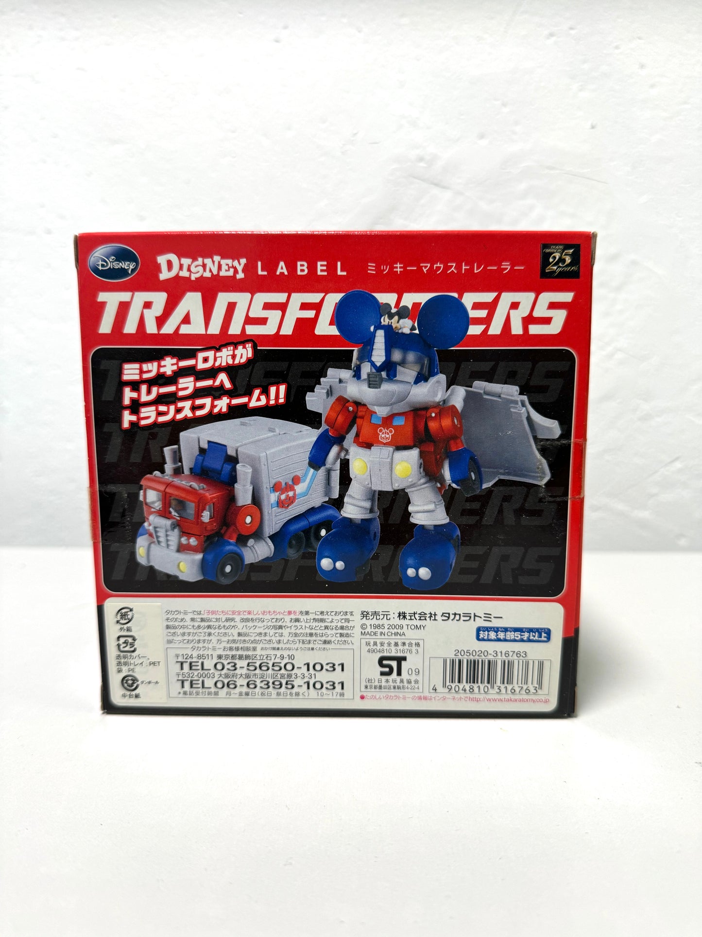 Disney Label Transformer _ Mickey