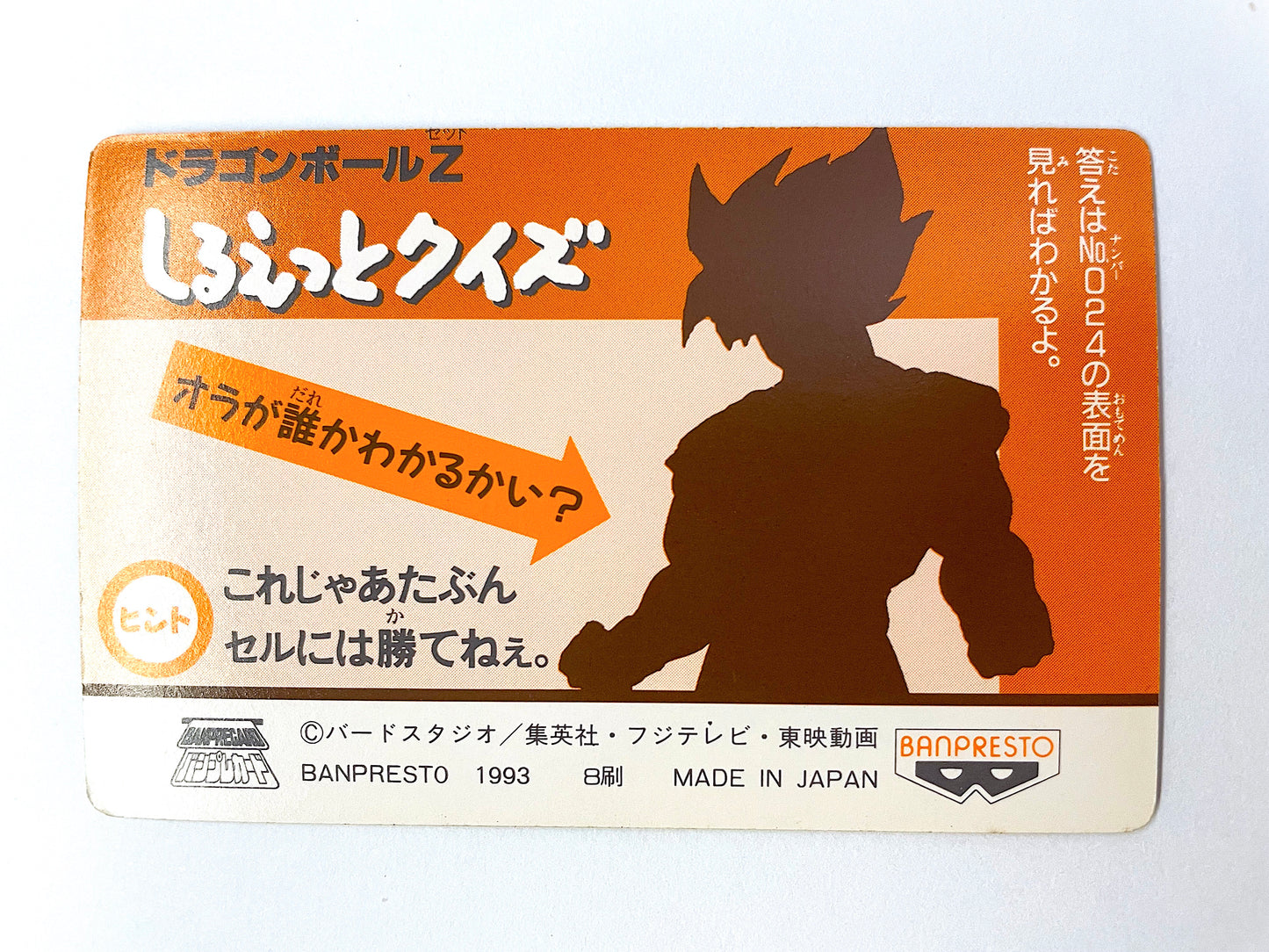 DragonBall - Banpresto Card - No.003
