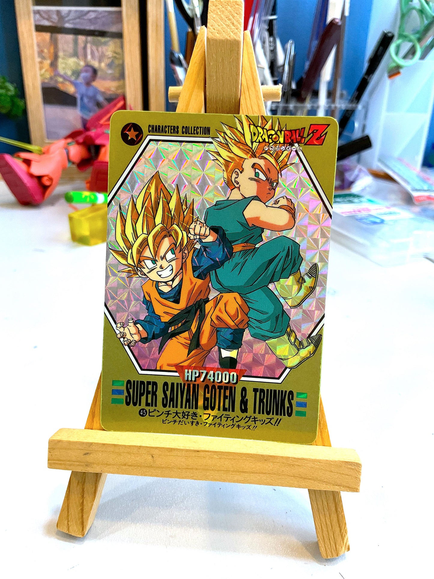 DragonBall_barcode Card_No.45