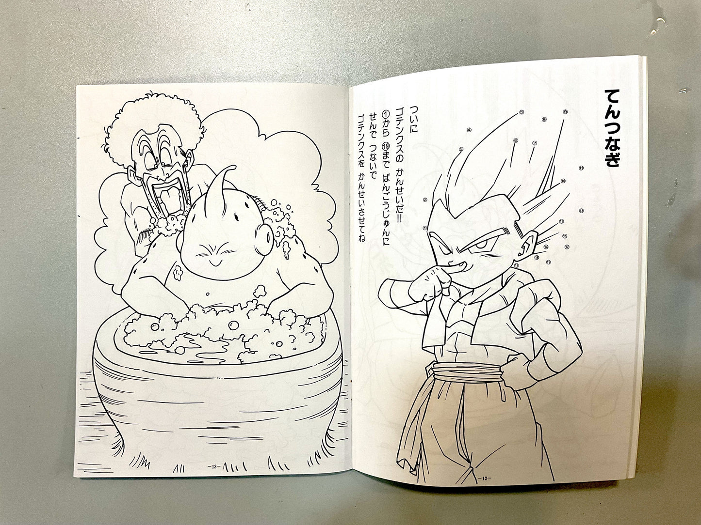 DragonBall - DX200 顏色簿
