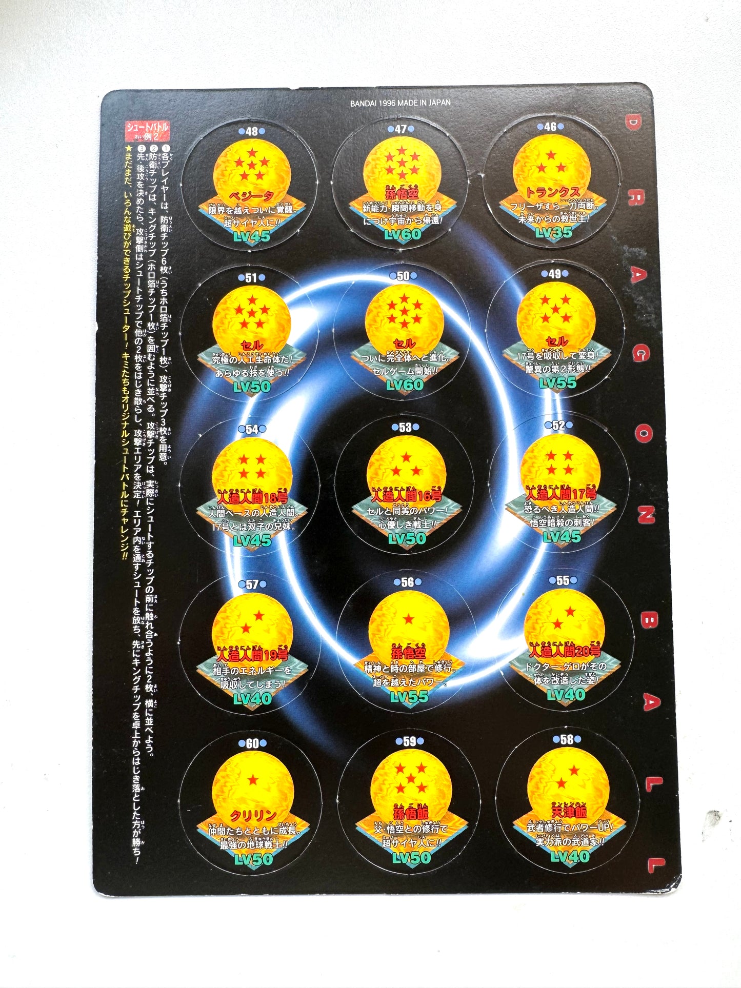 DragonBall - Jumbo Card DragonBall 4