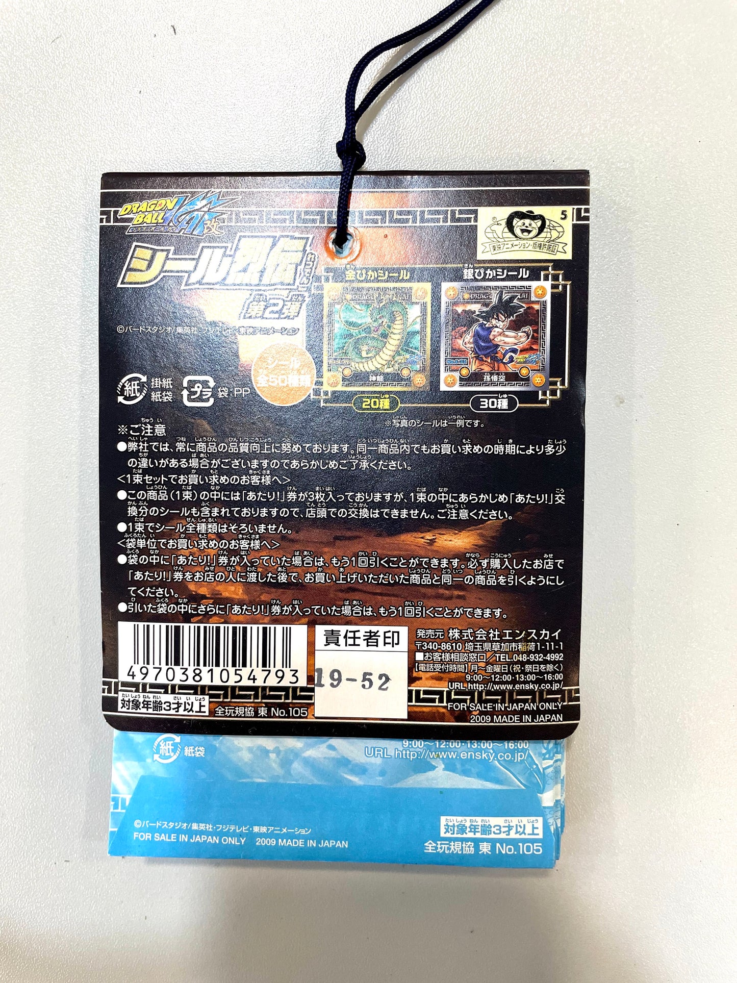 DragonBall- ドラゴンボール改　シール烈伝　第2弾_ 6